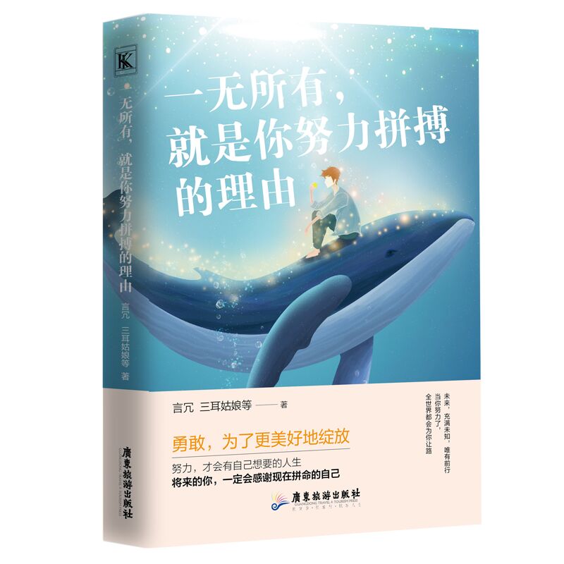 将来的你,一定会感谢现在拼命的自己