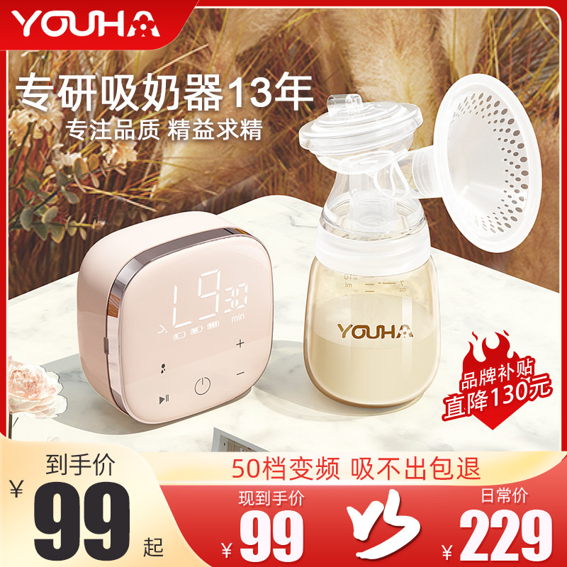 优合电动吸奶器母乳单双边自动非手动挤奶器免手扶正品静音大吸力
