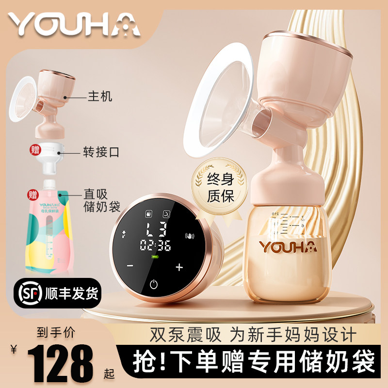 优合电动吸奶器孕妇母乳挤拔打奶器全自动无线单边一体式正品静音