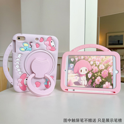 苹果ipad保护套硅胶360横竖支撑