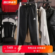 子女休闲裤 2023秋季 款 Adidas三条纹跑步运动长裤 FK6884 阿迪达斯裤