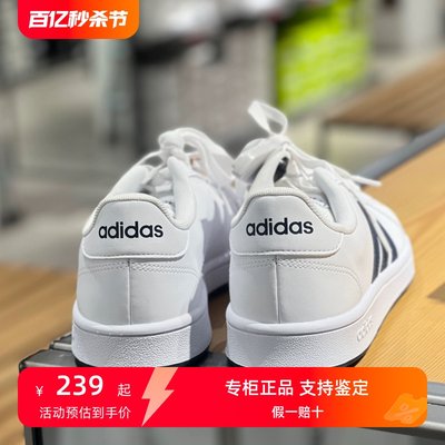Adidas/阿迪达斯男鞋GRAND COURT BASE运动耐磨低帮休闲鞋FY8568