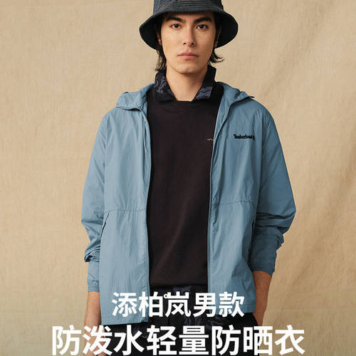 Timberland添柏岚26男春户外休闲防晒防风凉感夹克外套A66UK