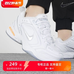 PRM加绒老爹鞋 100 运动跑步鞋 MONARCH AIR AV6676 Nike耐克男鞋