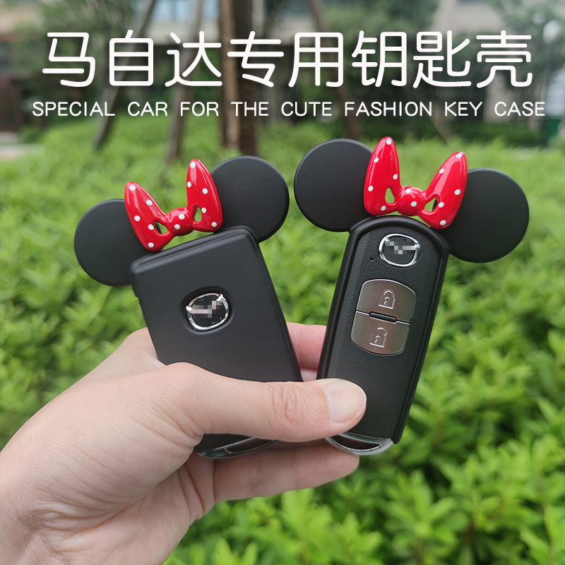 适用于马自达阿特兹钥匙包扣昂克赛拉CX4/CX5专用CX8钥匙套可爱包