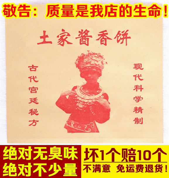 防油纸袋土家酱香饼纸袋