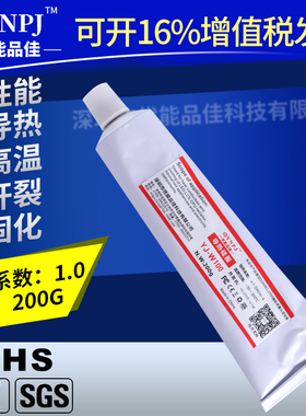 厂家供应YJ-W100白色导热硅脂硅胶 cpu 散热膏 LED 控制器导热膏
