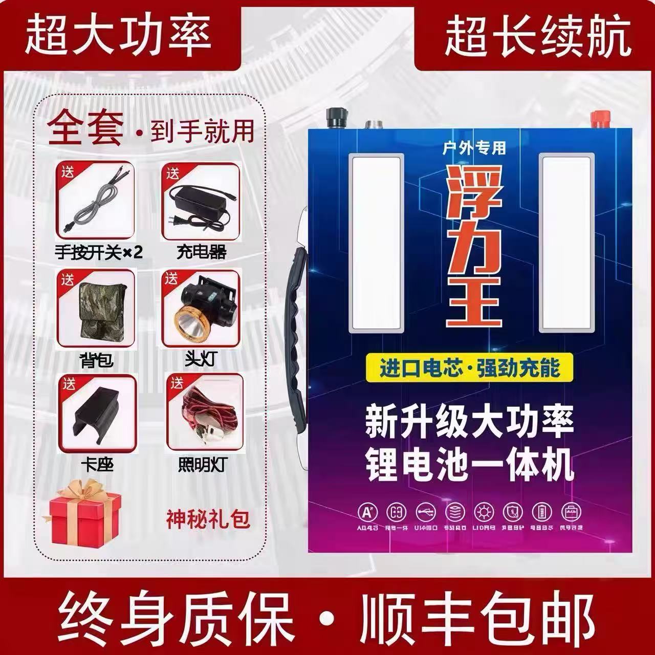 新199V智能锂电池一体机