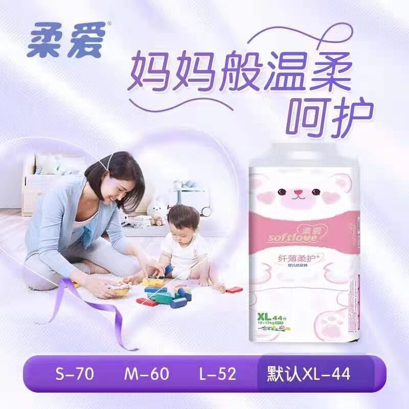 尿不湿柔爱拉拉裤婴儿一体裤