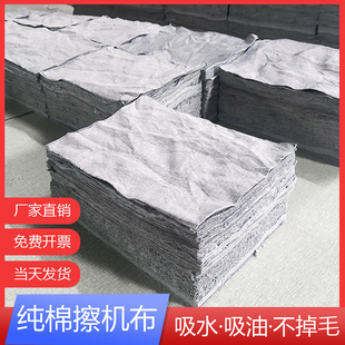 洁士尼擦机布灰色全棉工业抹布纯棉碎布吸水吸油不掉毛汽修擦油布