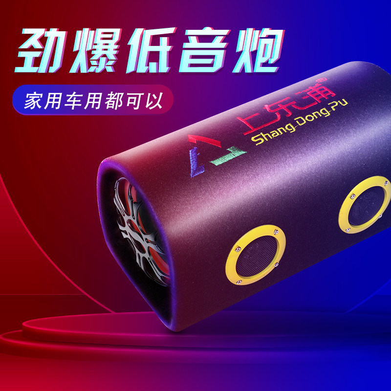 车载低音炮12v24v货车音响车用改装无线蓝牙音箱超大音量超重低音|msdalam kategori kereta/artikel/Fitting/Refit, Audio &amp; Video kereta/elektronik automotif/elektrik, Audio &amp; Video kereta, orang-kereta/subwoofer - dari Buy2taobao.com untuk memberikan perkhidmatan ejen Taobao profesional membeli