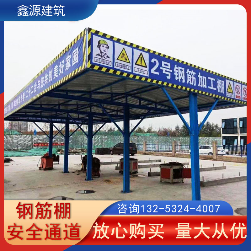 加工定制工地钢筋加工棚定型化木工棚套丝机防护棚安全通道钢筋棚