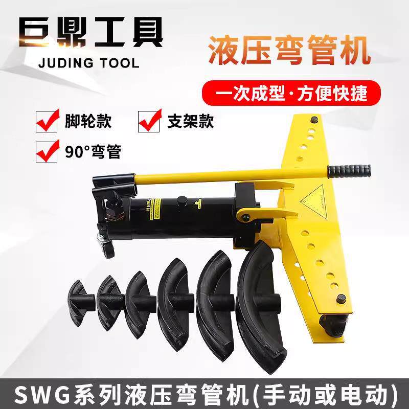 德国进口SWG手动液压弯管机 