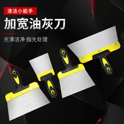 德国进口铲刀油灰刀油漆工专用刮腻子刮刀铁板批灰找平腻刀保洁铲