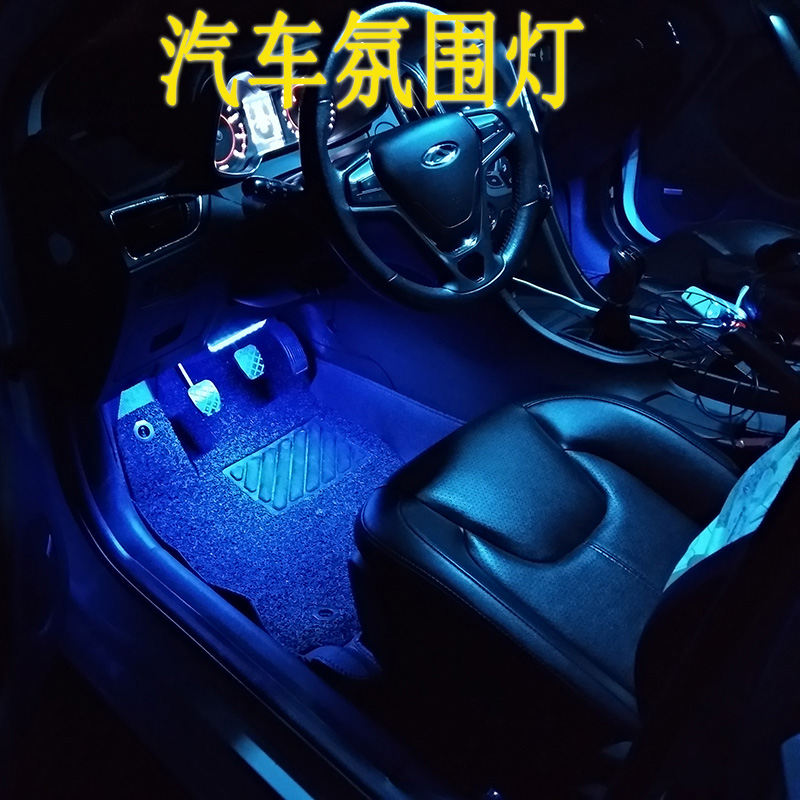 汽車氣氛燈車內氛圍燈led中控裝飾燈usb腳底燈聲控內飾彩燈免改裝