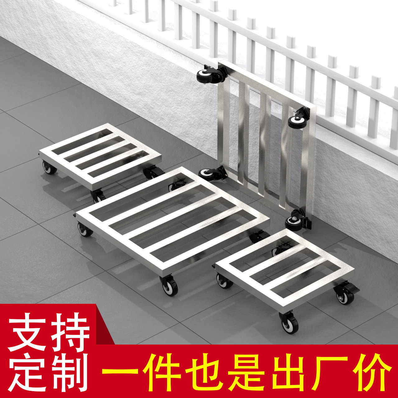 加厚不锈钢移动底座方形鱼缸托盘花盆底座万向轮正冰箱托架定做,鲜花速递/花卉仿真/绿植园艺,花托/移动托盘,淘宝优惠券,粉丝福利购,淘宝优惠卷