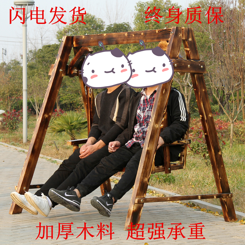 實木秋千休閑搖椅碳化防腐木戶外秋千兒童吊椅成人吊椅成人蕩椅
