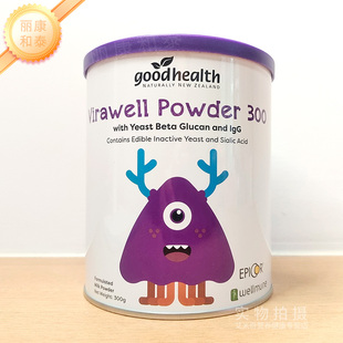 儿童宝宝牛初乳粉免疫球蛋白 GoodHealth好健康纽好康复合粉紫罐