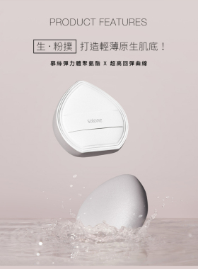 solone软布蕾生粉扑