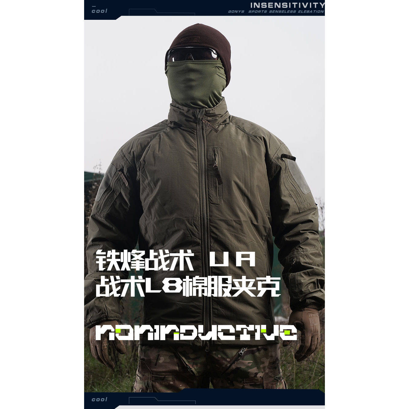 【铁烽战术】UA战术L8棉服夹克秋季户外战术轻薄硬核战术服保暖