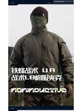 【铁烽战术】UA战术L8棉服夹克秋季户外战术轻薄硬核战术服保暖