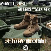 赤道TURBO沙漠靴新式 铁烽战术 作战靴超轻透气登山耐磨牛皮