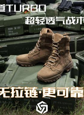 【铁烽战术】赤道TURBO沙漠靴新式作战靴超轻透气登山耐磨牛皮