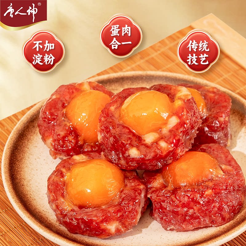 唐人神咸蛋黄团圆香饼150g*2湖南地方特产美食香肠腊肉凤凰盏