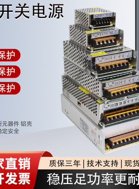 交流220v转直流5v2a3a4a5a6a8a10a40a60a开关电源led显示屏变压器