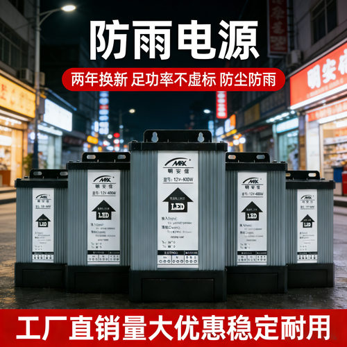 防雨电源户外变压器发光字