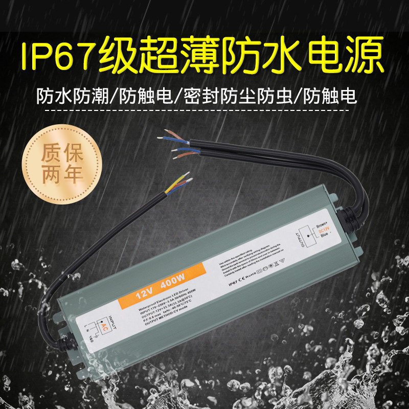 220v转12V24V防水电源LED灯箱带发光字IP67级户外变压器300W400W