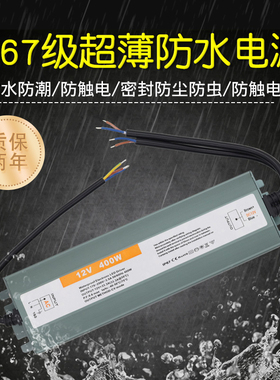 220v转12V24V防水电源LED灯箱带发光字IP67级户外变压器300W400W