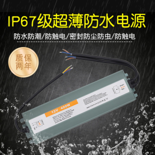 220v转12V24V防水电源LED灯箱带发光字IP67级户外变压器300W400W