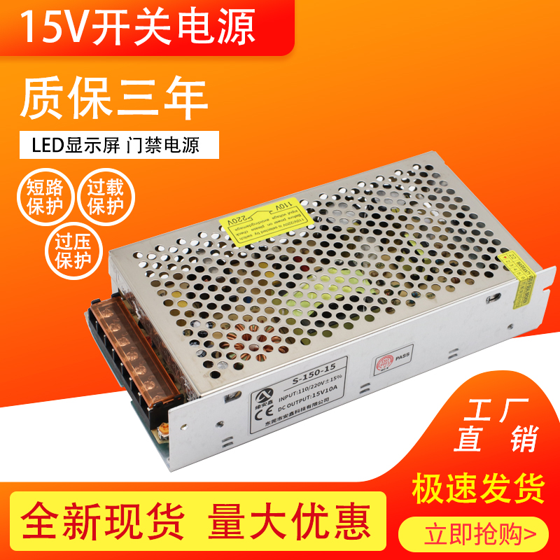 220v转15v门禁监控led开关电源
