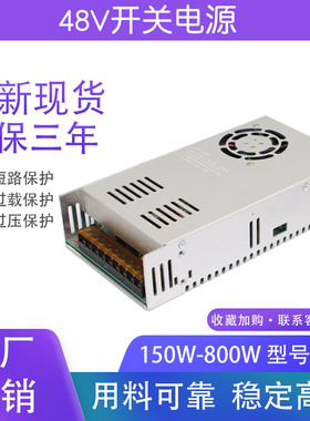 220v转48v5a7.5a10a150w240w360w500led雕刻机工业控制变压器电源