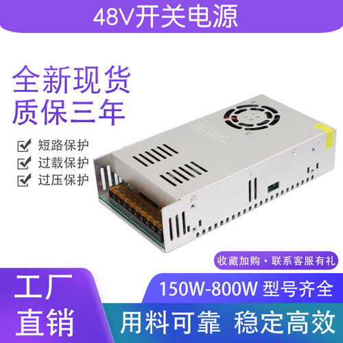 电机电源220v转48v360w500电源