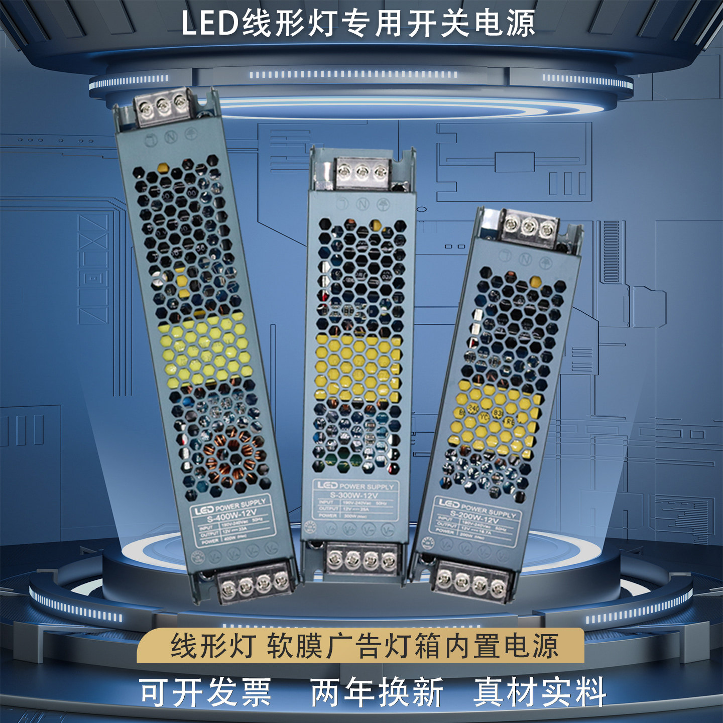 LED线形灯电源220转12v24v48v低压灯带软膜广告箱内置超薄变压器