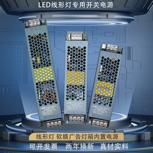 线形灯变压器软膜灯箱内置电源