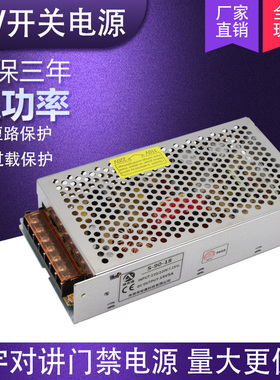 220v转18v3a5a10a20a60w180w360wled开关电源楼宇对讲门禁变压器