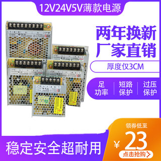 交流220v转直流5v12v24v开关电源led灯监控显示屏工控设备变压器