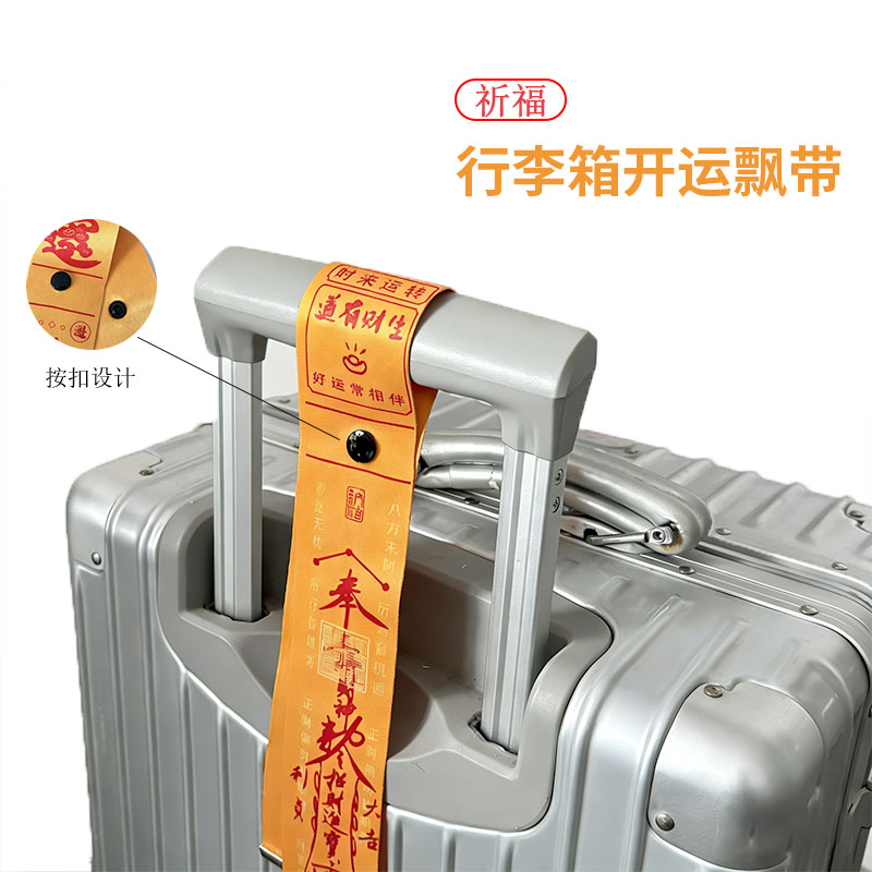 定制印字许愿飘带包挂件图片