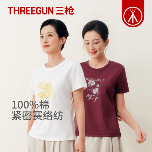 三枪女士100%纯棉短袖T恤春夏圆领印花透气薄款上衣水柔棉Pro女衫