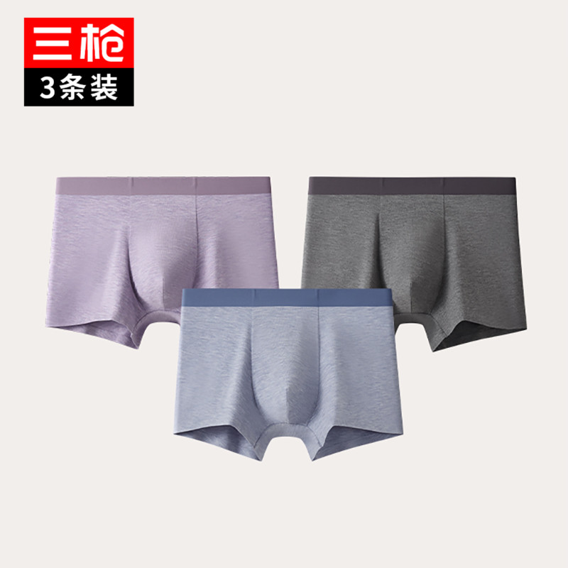 [3条装]三枪男士内裤细柔莫代尔无痕透气u凸立体剪裁性感平角裤