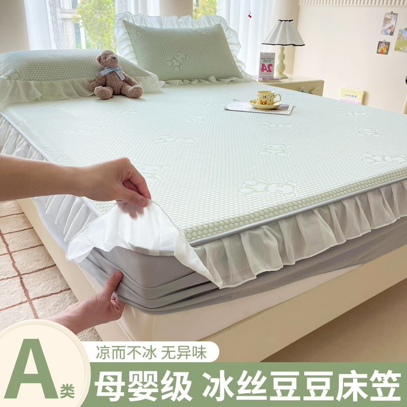 夏季凉感冰丝豆豆床笠带花边2024席梦思床垫保护套单件夏凉折叠席