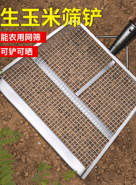 农用筛土神器过滤网筛子玉米筛铲大号铁锹漏铲收花生铲子粮食筛网