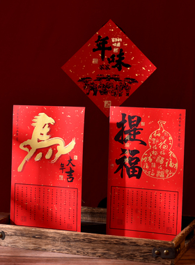 新年标签水果食品红色不干胶带胶中式糕点贴纸包装盒封口贴定制做