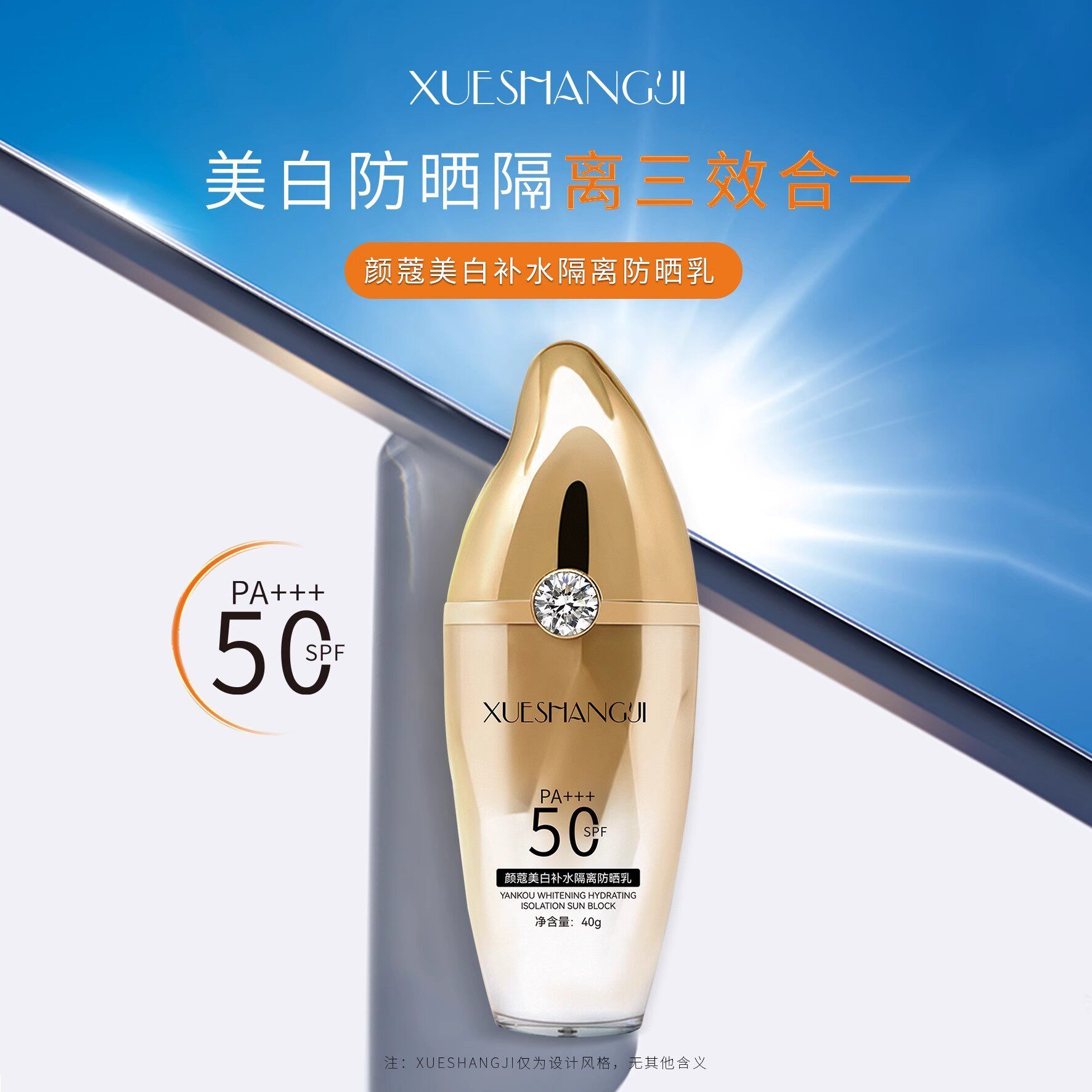 美白防晒乳SPF50PA+++面部脸部保湿隔离防晒霜妆前乳防紫外线