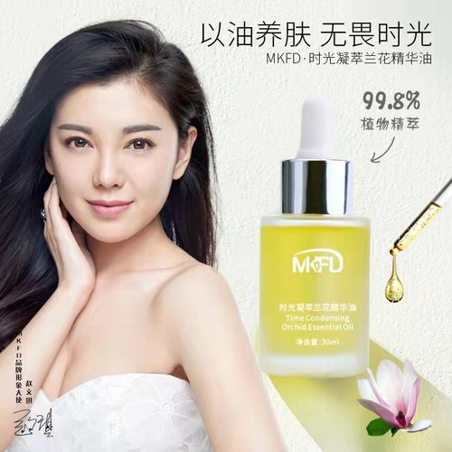 赵文琪代言mkfd时光凝萃修护