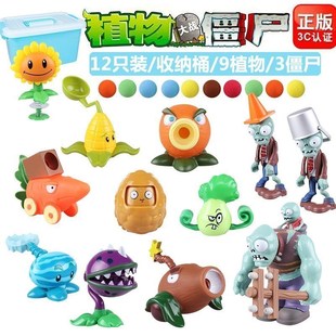 正版植物大战僵尸玩具全套2软胶大家族豌豆射手3儿童弹射巨人套装