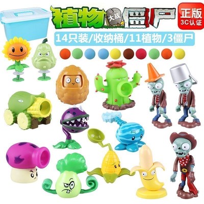 正版植物大战僵尸玩具8火焰豌豆